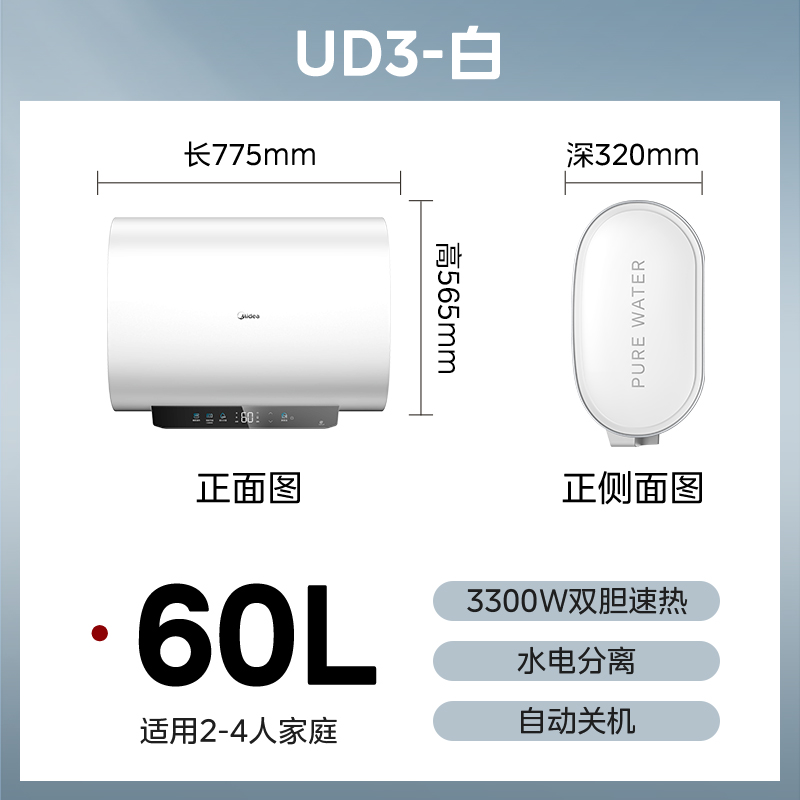 Midea 美的 扁桶电热水器洗澡卫生间60升一级能效UD3 1519.2元