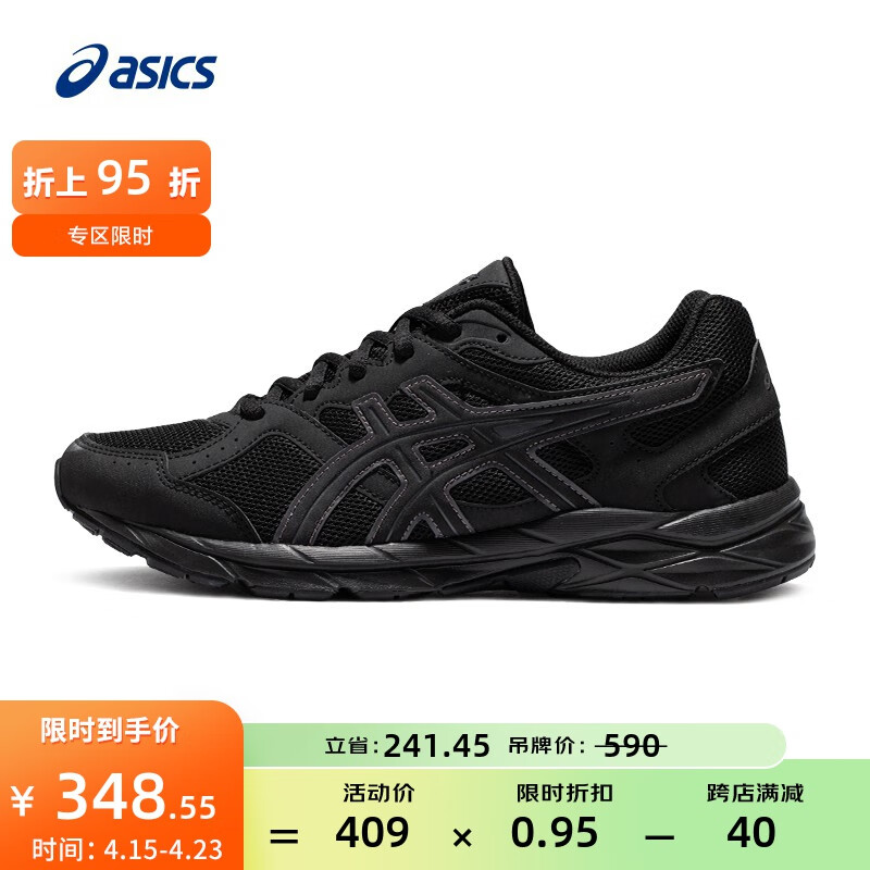 ASICS 亚瑟士 女鞋跑鞋入门缓震运动鞋舒适回弹 GEL-CONTEND CN 黑色 39.5 317.06元