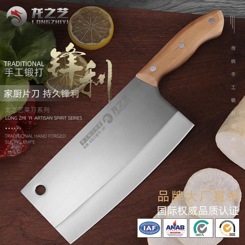 龙之艺 不锈钢菜刀 家用切片弯柄刀具 10.8元（需用券）