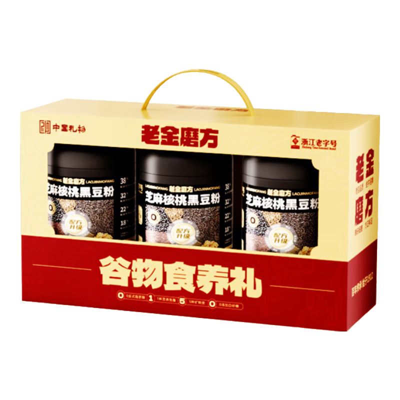 老金磨方 谷物食养礼核桃芝麻黑豆粉2100g 69.9元 （需用券）