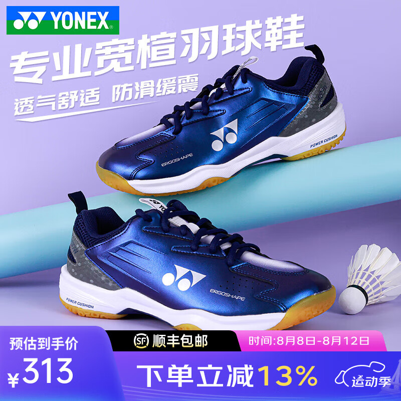 YONEX 尤尼克斯 yy专业羽毛球鞋男女比赛训练鞋宽楦运shb460 SHB460W/PNB 43 238元（