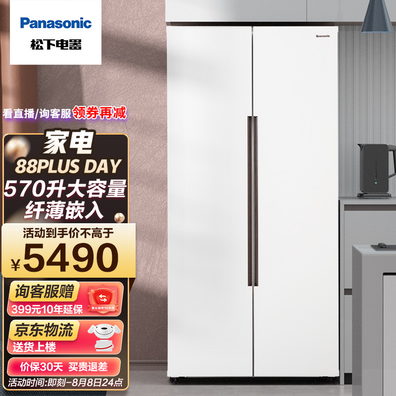 plus会员panasonic松下nrjb57wpaw对开门冰箱570升516517元包邮双重