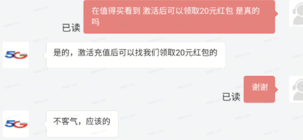 中国电信 大粤卡 2年29元/月（235G全国流量+100分钟通话+自主激活）激活送20现金红包