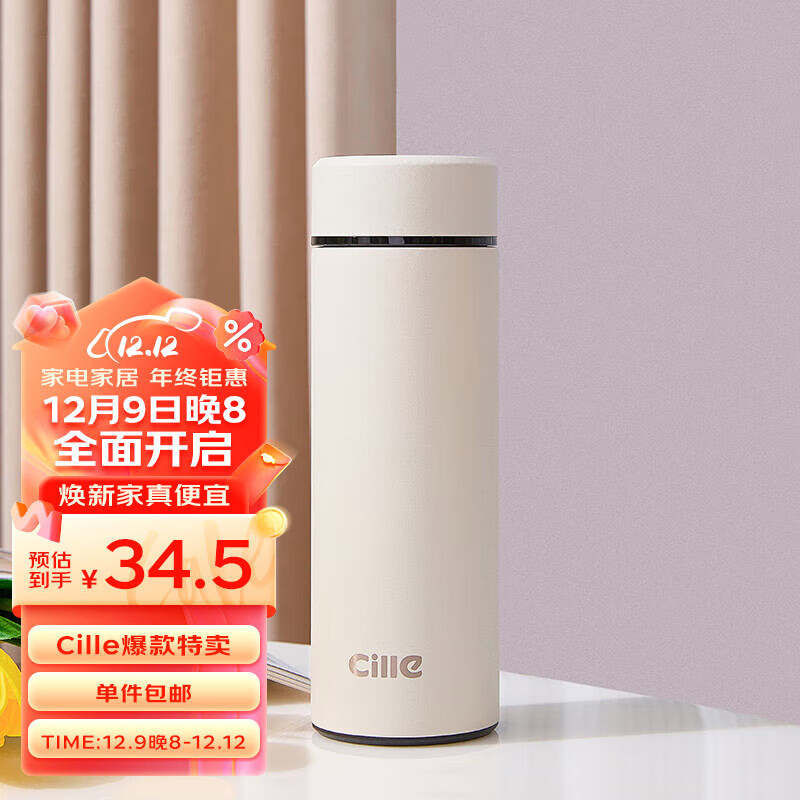 cille 希樂 316不銹鋼保溫杯 17.02元