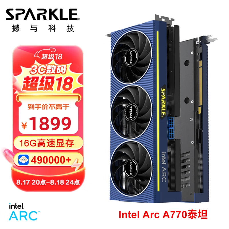 SPARKLE 旌宇 泰坦系列 Intel Arc A770 TITAN OC 显卡 16GB 1849元（需用券）