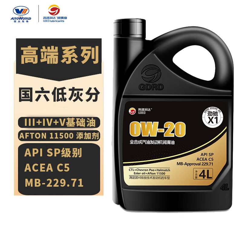 高德润达 劲驰X1 PAO酯类全合成机油 SP C5 MB229.71 0W-20 4L 汽车保养 135.2元