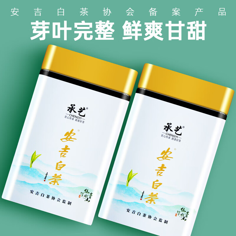 宋一 安吉白茶茶叶2024新茶绿茶特级明前茶 200g 121.26元（需用券）