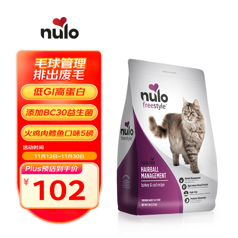 Nulo 全价猫粮 鸡肉&鳕鱼 5磅/2.27kg 109元