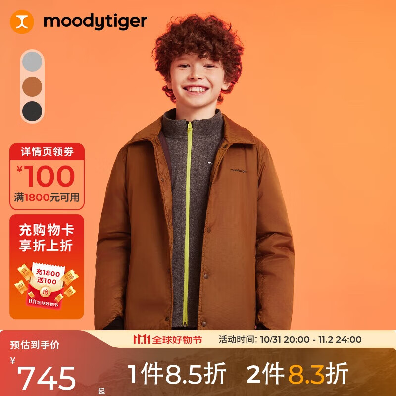 moodytiger 男童外套拒水保暖24年秋季新品儿童棉服童装轻暖翻领可机洗棉衣 79