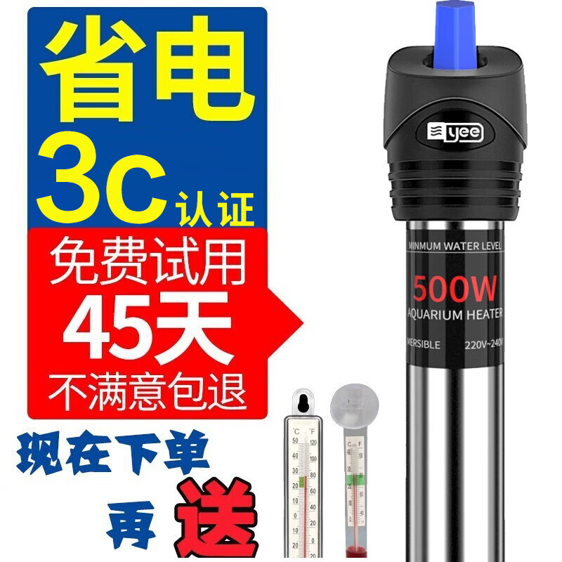 yee 意牌 鱼缸 不锈钢加热棒 HC500w 66.8元