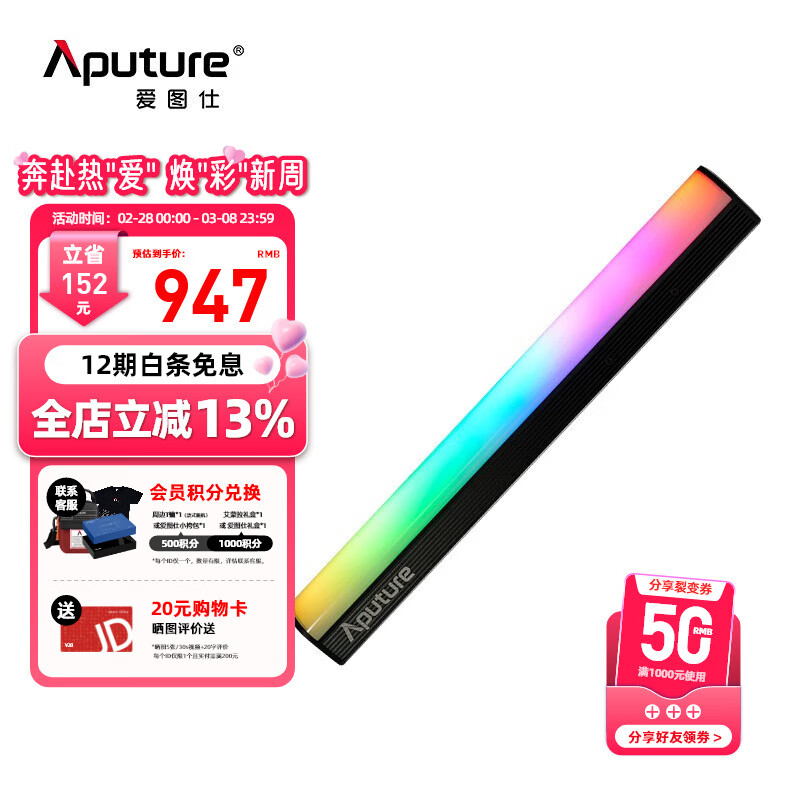 Aputure 爱图仕 MT Pro 像素管灯 直播间补光灯RGB拍照外拍led发丝柔光手持冰灯 M