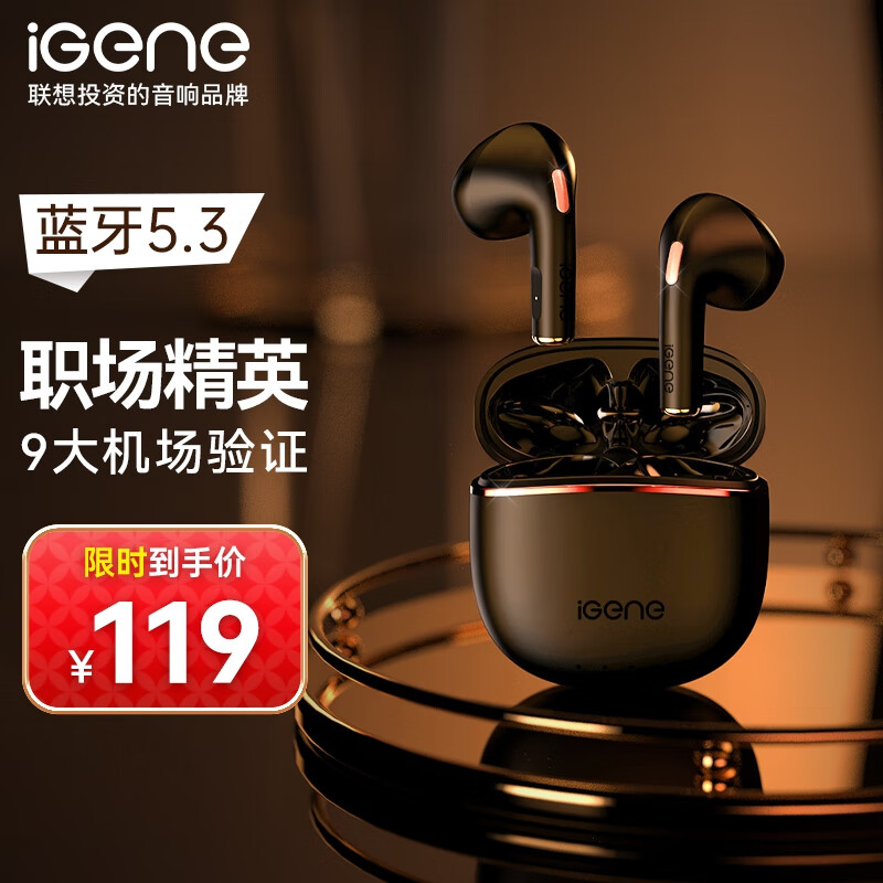 iGene 击音 蓝牙耳机无线半入耳式 高清高音质 耳机蓝牙5.3 舒适精致适用苹果