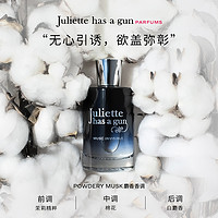 Juliette has a gun 佩枪朱丽叶 香水隐衫之欲5ml*3套组试香 ￥42.67