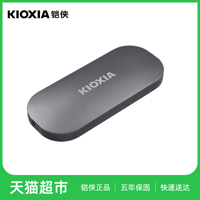 88VIP：KIOXIA 铠侠 xd10固态移动硬盘1t 2t高速usb3.2+typec手机电脑外接pssd 350.55元