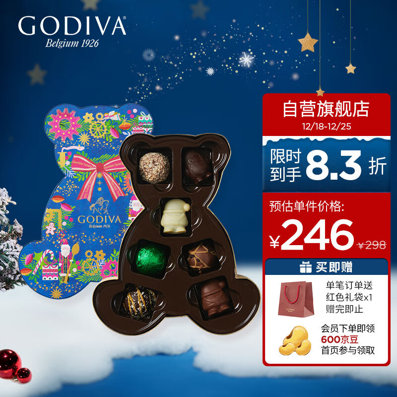 GODIVA 歌帝梵 冬日缤纷小熊形巧克力礼盒7颗装 进口休闲零食 圣诞礼物 244.36