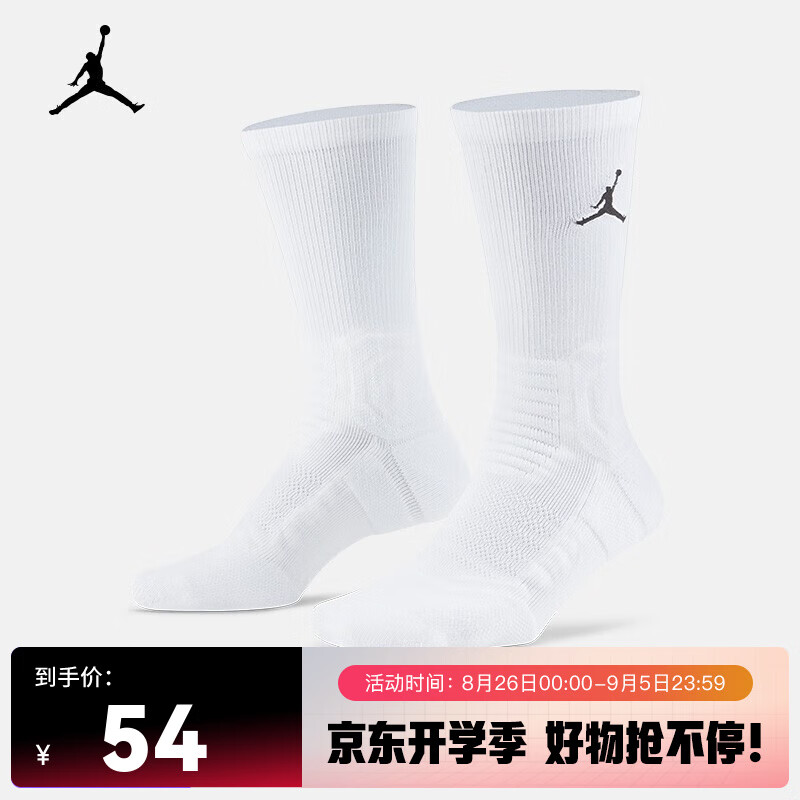 NIKE 耐克 JORDAN FLIGHT CREW 篮球袜子（1双） SX5854-101 S 43.8元