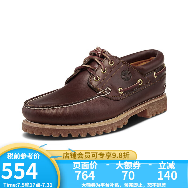 Timberland 男鞋透气低帮牛皮经典户外休闲手工船鞋|30003W宽版 深棕色 8 ￥540.18