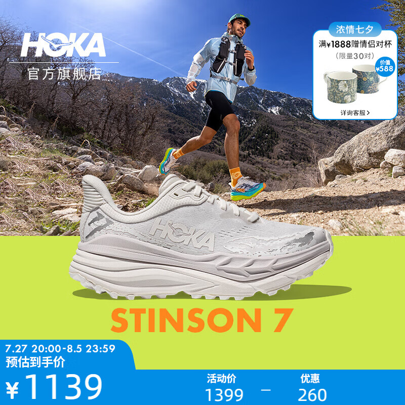 HOKA ONE ONE 斯廷森7 男子越野跑鞋 ￥1139