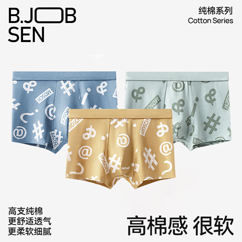 Beneunder 蕉下 40S新疆精梳棉内裤男士潮流印花 3条装 42元（需用券）