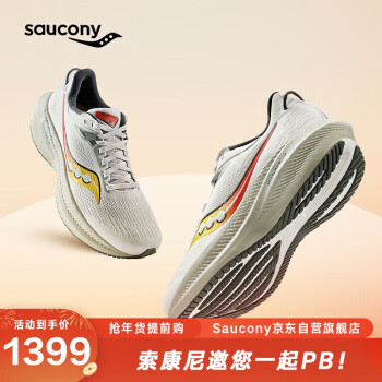 saucony 索康尼 胜利21 男款专业跑鞋 S20881 ￥1369