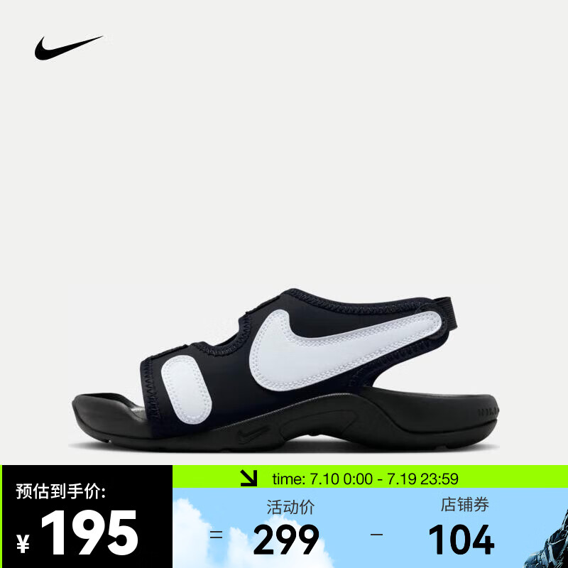 NIKE 耐克 凉鞋 SUNRAY ADJUST 6(GS) DX5544-002 38. 165.1元