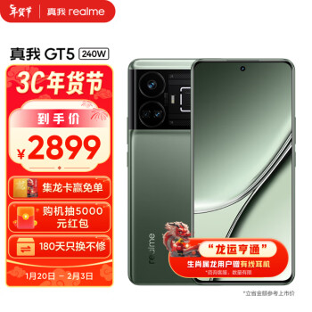 realme 真我 GT5 5G智能手机 16GB+512GB 240W版 ￥2869