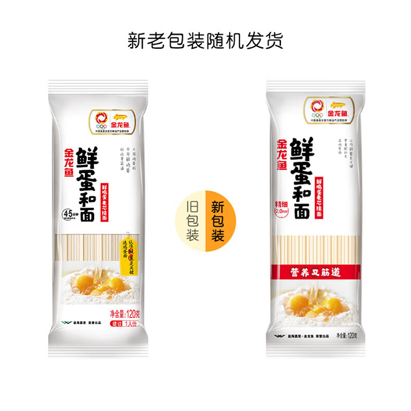 plus会员:金龙鱼 鲜蛋挂面 120g*10袋 11.82元（需领券）