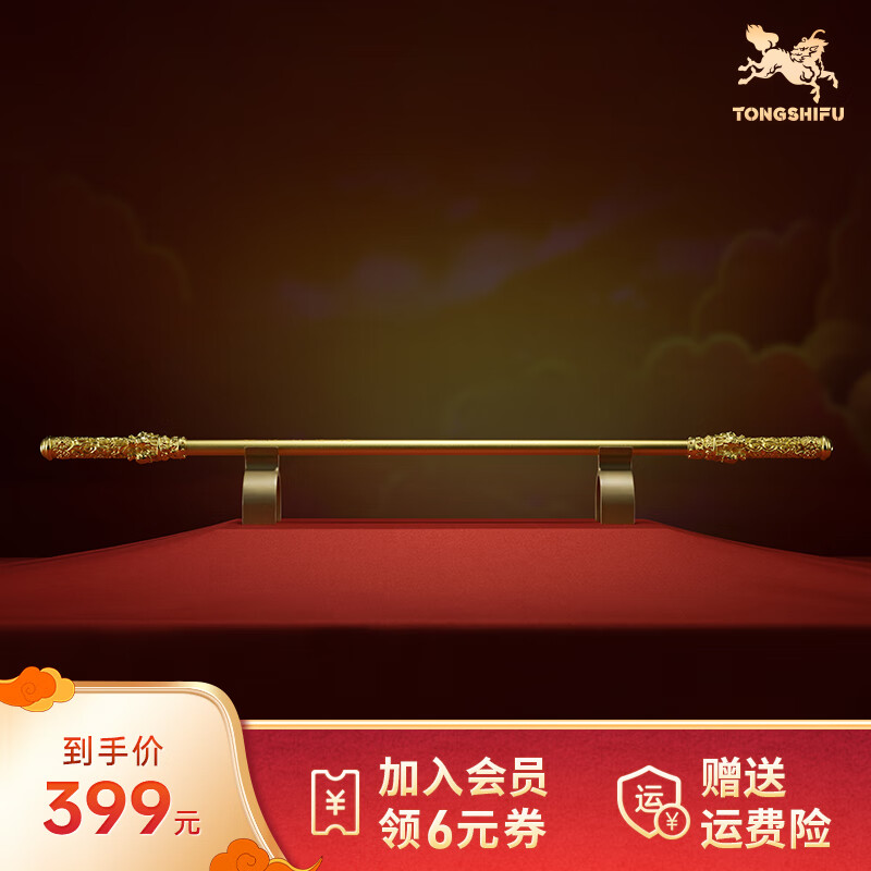 铜师傅 《定海神针》如意金箍棒 桌面铜摆件 节日礼物 350.28元（需用券）