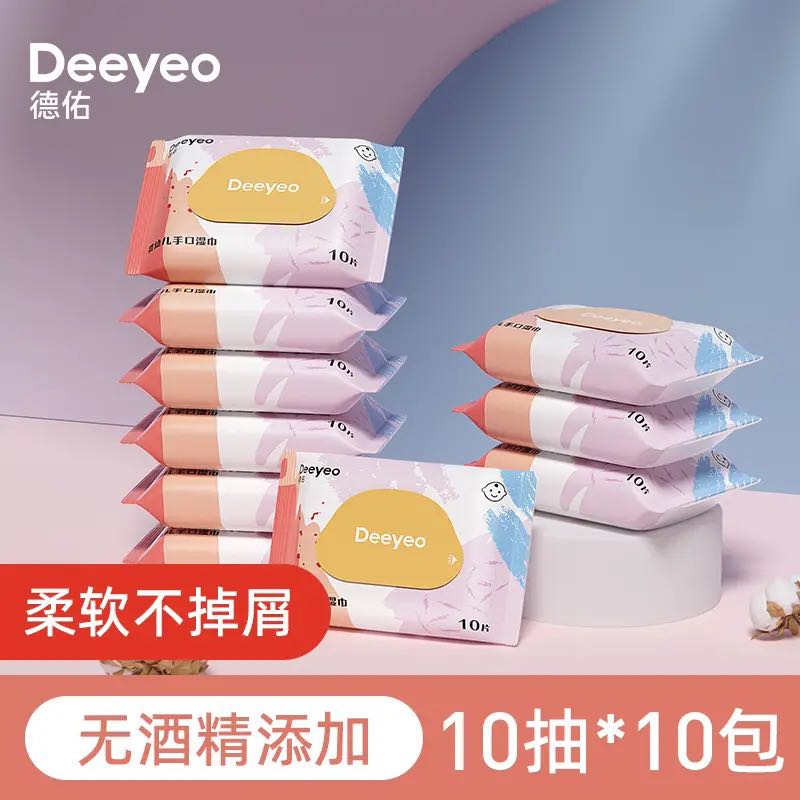 百亿补贴：Deeyeo 德佑 婴儿小包湿纸巾 10抽*10包 8.78元