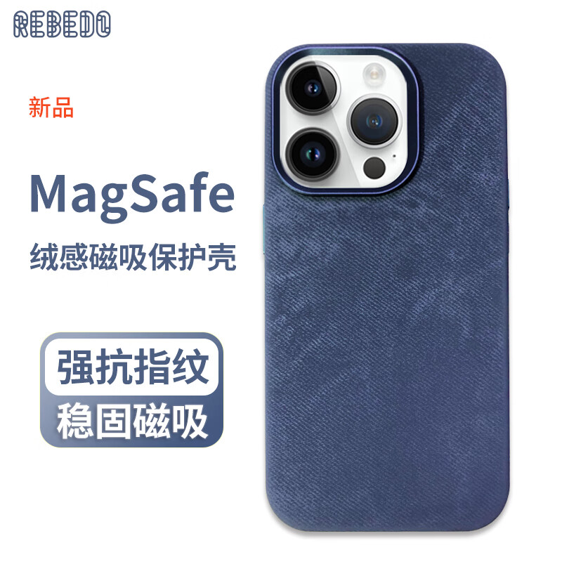 REBEDO 狸贝多 苹果Magsafe绒感斜纹磁吸手机壳iPhone灯芯绒纹保护壳不沾指纹全