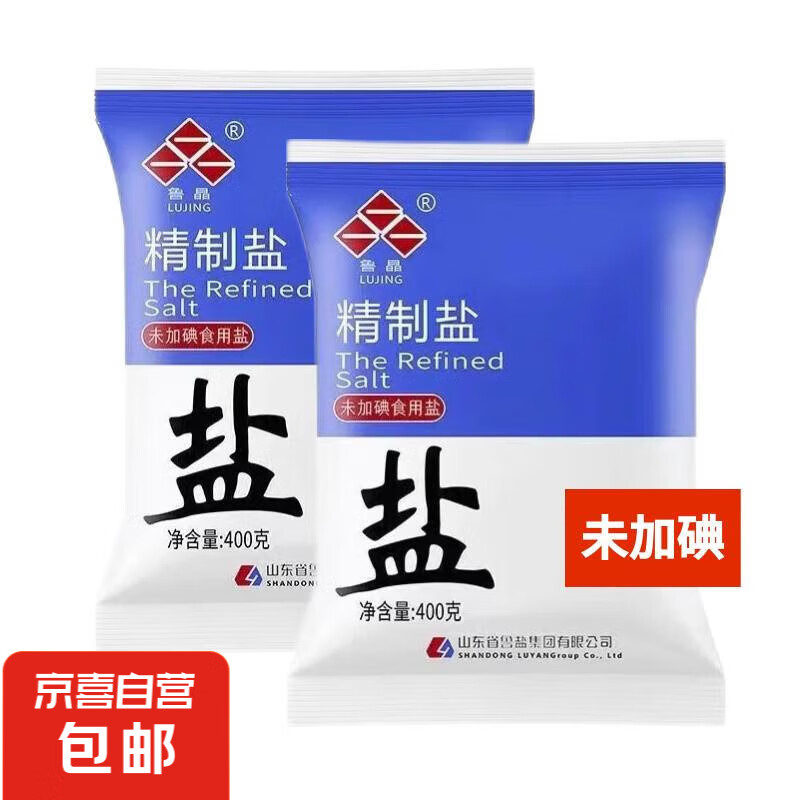 鲁晶 精制盐 未加碘食用盐 400g*2袋 0.5元（需用券）