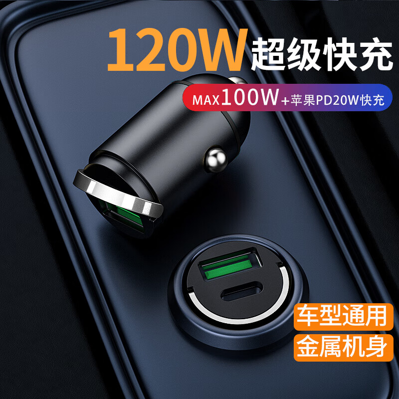 CARCOLOR 车载充电器200W超级快充一拖二12V/24V客货车通用点烟器华为PD PD20W+USB10