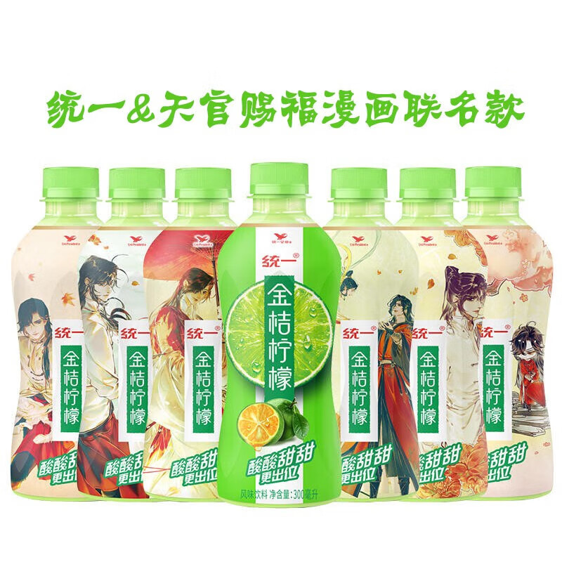 统一 金桔柠檬饮料 300mL *6瓶 1箱 5.8元（需用券）