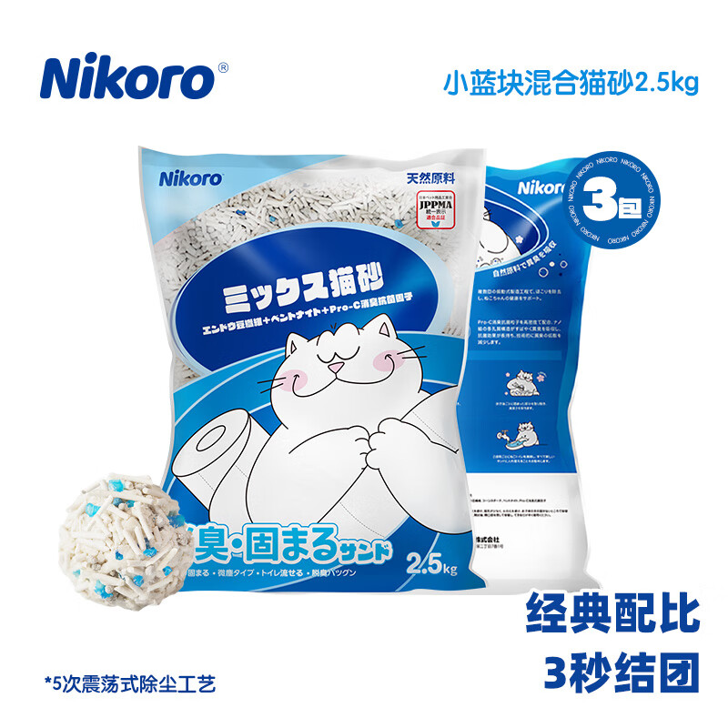 Nikoro 妮可露Nikoro混合猫砂 除臭低尘 豆腐砂膨润土混合猫砂 速溶可冲厕2.5kg 