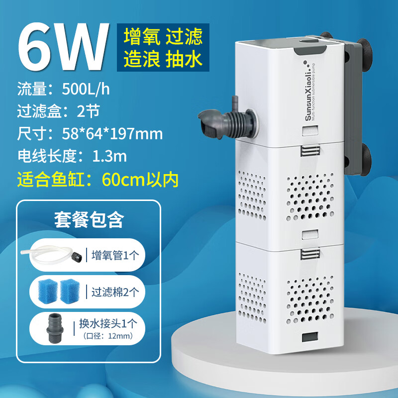 SUNSUN 森森 鱼缸过滤器 6W四合一过滤器 适合60CM内缸 31元包邮（双重优惠）