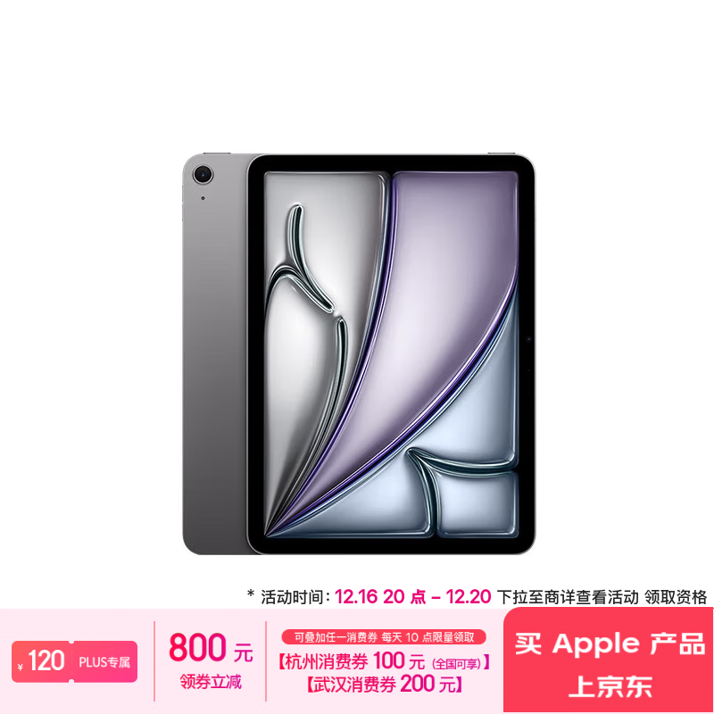 Apple 苹果 iPad Air6 M2版 11英寸 平板电脑 无线局域网机型 128GB 深空灰色 3999元