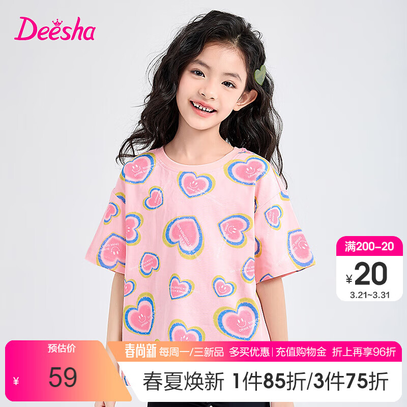 Deesha 笛莎 童装女童撞色图案时尚T恤2024夏季中大童字母爱心满印T恤 粉色 160