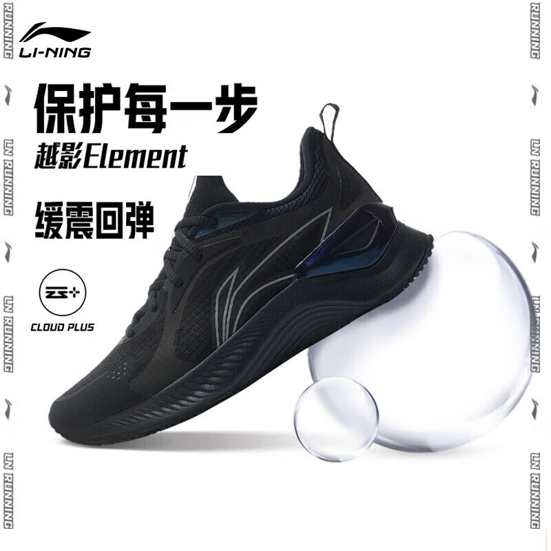 LI-NING 李宁 越影 ELEMENT 男女款跑步鞋 ARHT047 190.28元（需凑单，实付206.19元）