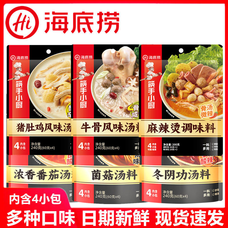 海底捞 火锅底料 240g 4小包 6.9元