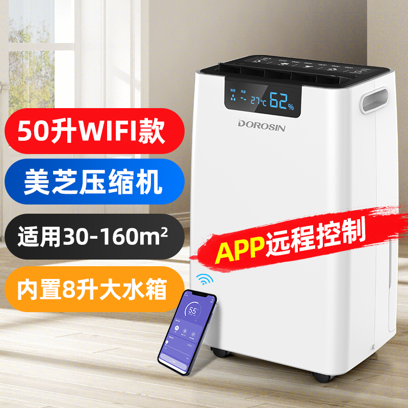 DOROSIN 多乐信 ER-660E 除湿机 60L/D 白色 1399元（需用券）