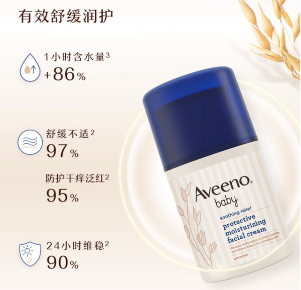 Aveeno 艾惟诺 舒缓柔嫩防护婴儿面霜 48g*2瓶