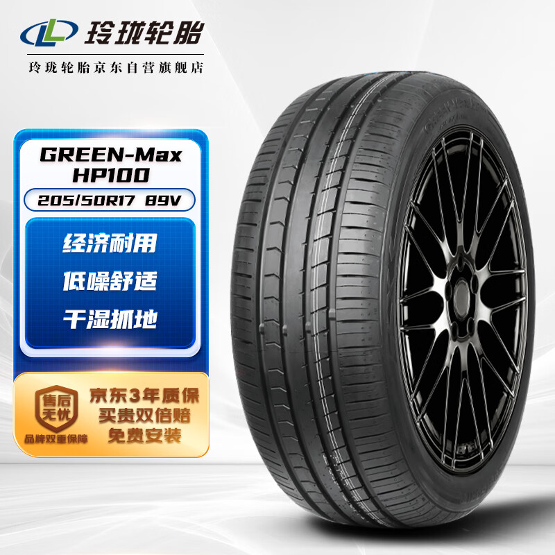 LINGLONG TIRE 玲珑轮胎 汽车轮胎 适配思域/朗逸 205/50R17 89V GREEN-MAX HP100 ￥323.1