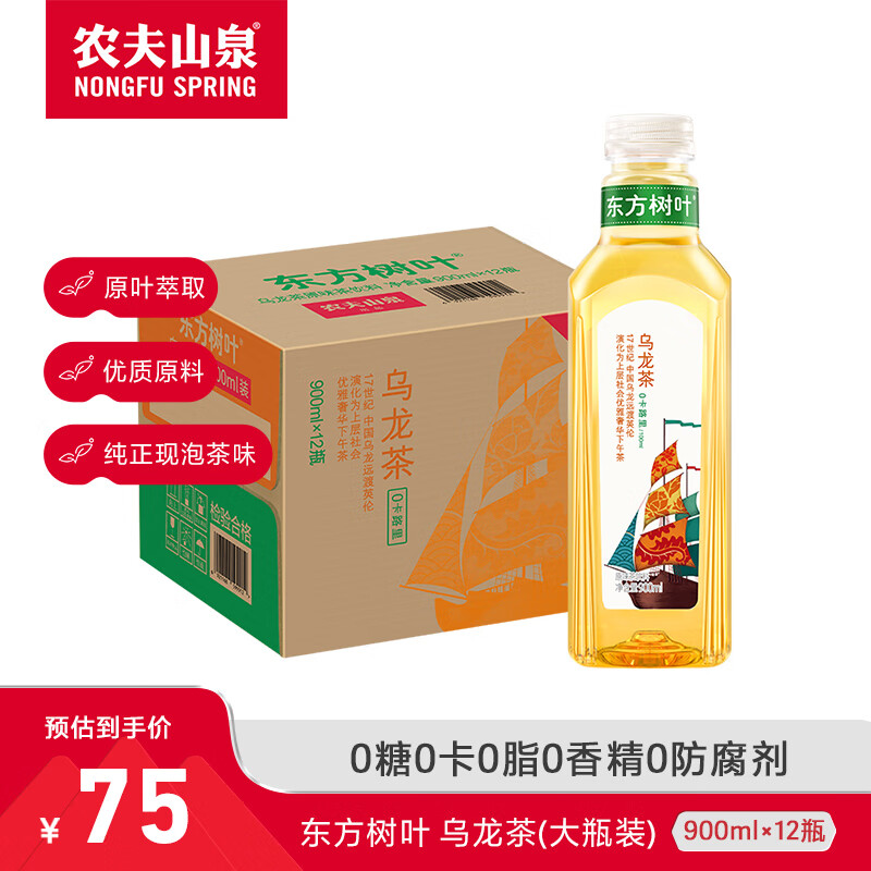 今日必买：NONGFU SPRING 农夫山泉 东方树叶0糖0脂0卡 青柑普洱茶饮料900ml*12瓶 