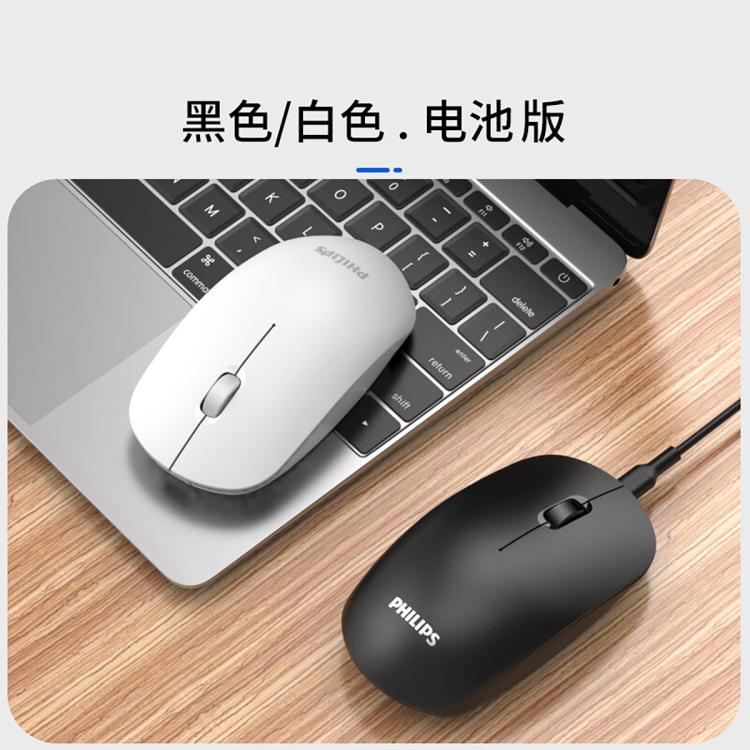 PHILIPS 飞利浦 SPK7315无线鼠标静音办公家用台式电脑笔记本通用 22.4元