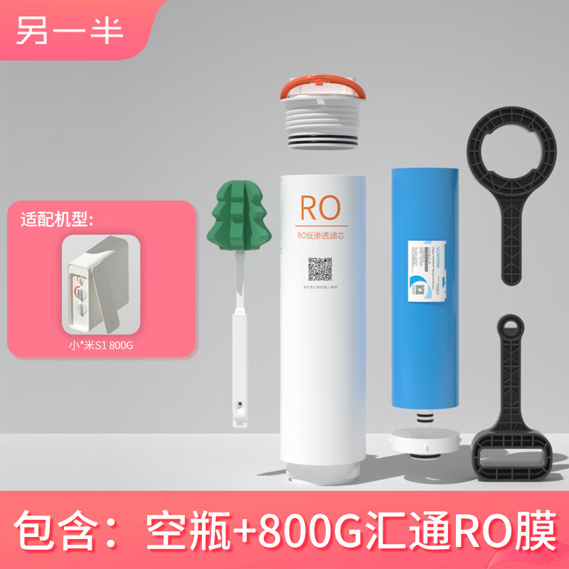 MATE 另一半 适配xiao米净水器1A/S1800/H1000PPC复合滤芯平替滤 S1 800G 549.06元