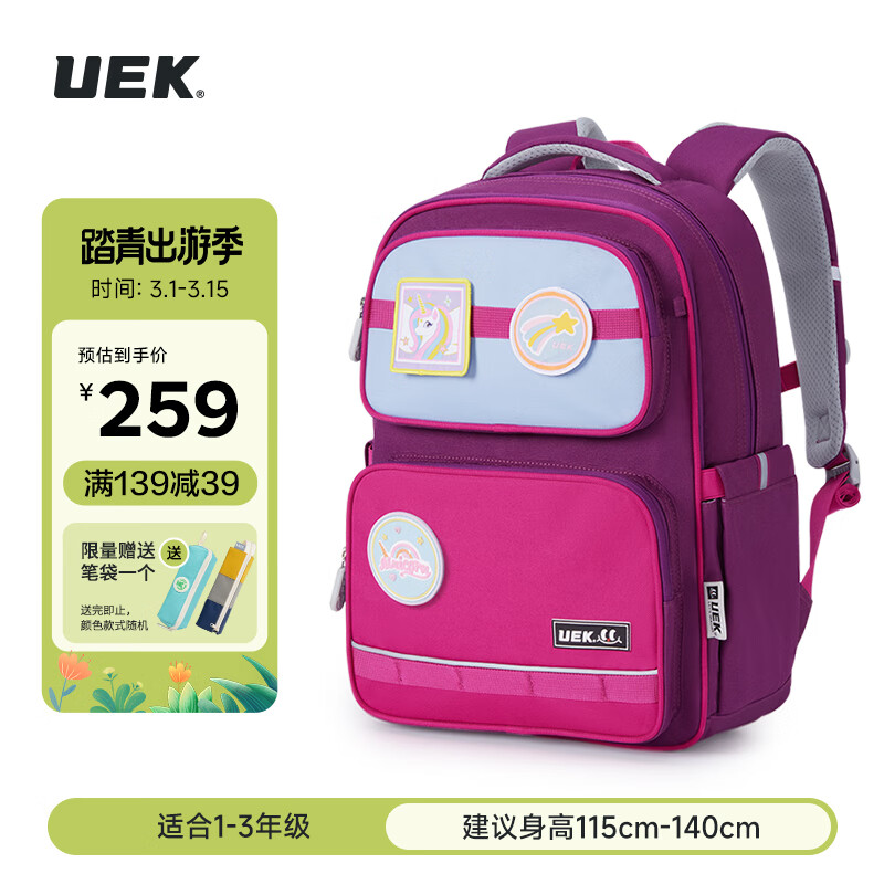 UEK 儿童护脊书包男女孩小学生减负轻量双肩背包大容量套装蝴蝶兰小号 259