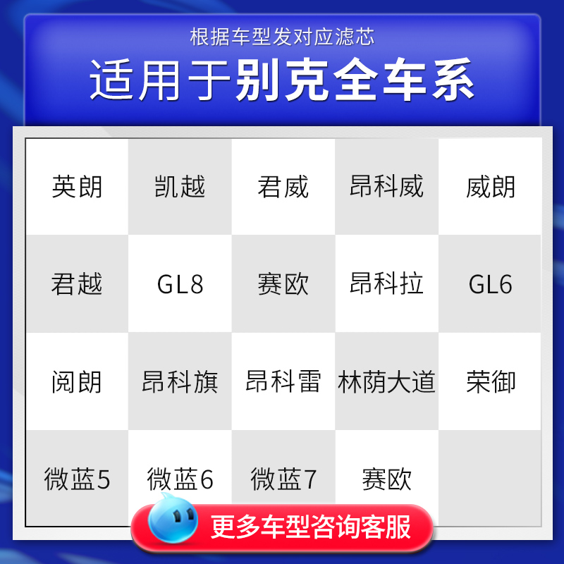 OUJI 欧积 别克英朗空调滤芯原厂21款君威昂科威gl8威朗活性炭凯越空气滤清 3