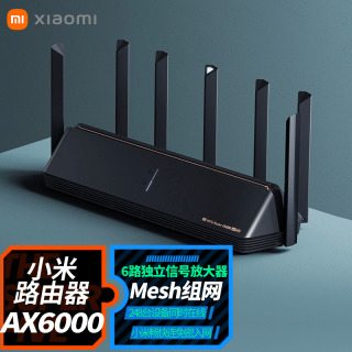 mi小米ax6000双频6000m家用千兆mesh无线路由器wifi6单个装黑色635元