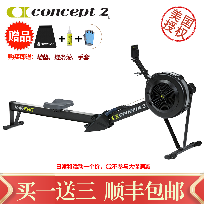 Concept2 风阻划船机 7719元（需用券）