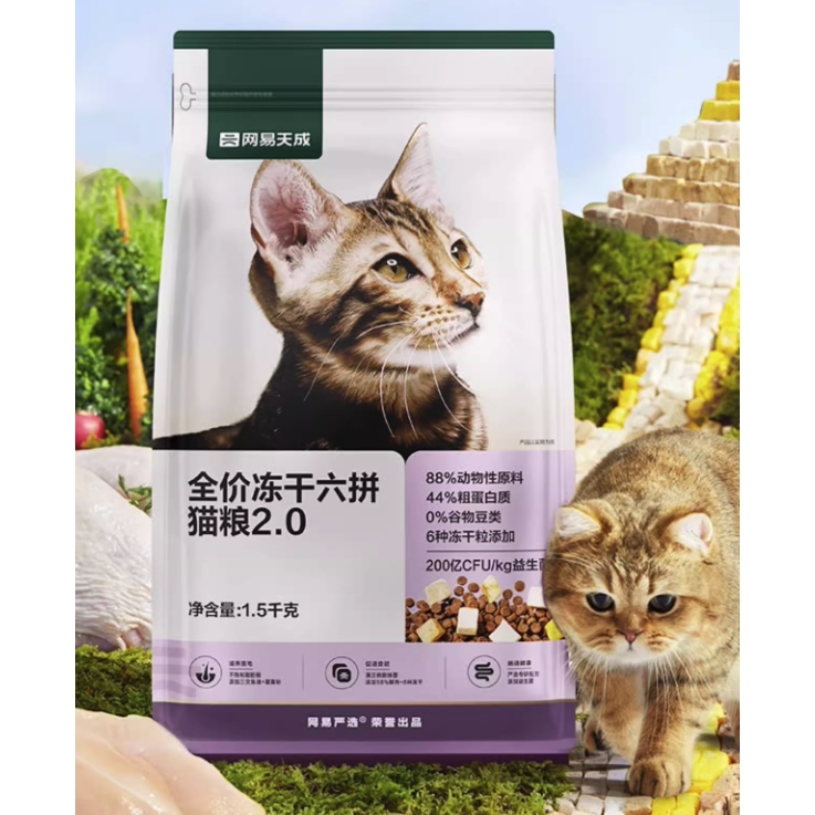 YANXUAN 网易严选 冻干六拼全阶段猫咪干粮 9kg 399元（需用券）